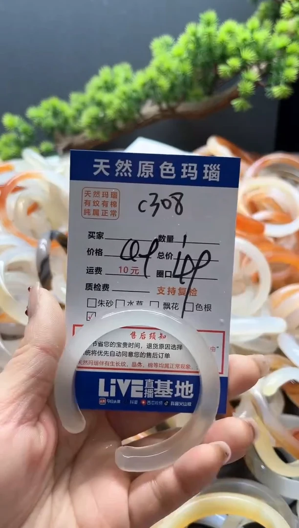 【闪购商品】玛瑙/玉髓手镯未镶嵌308