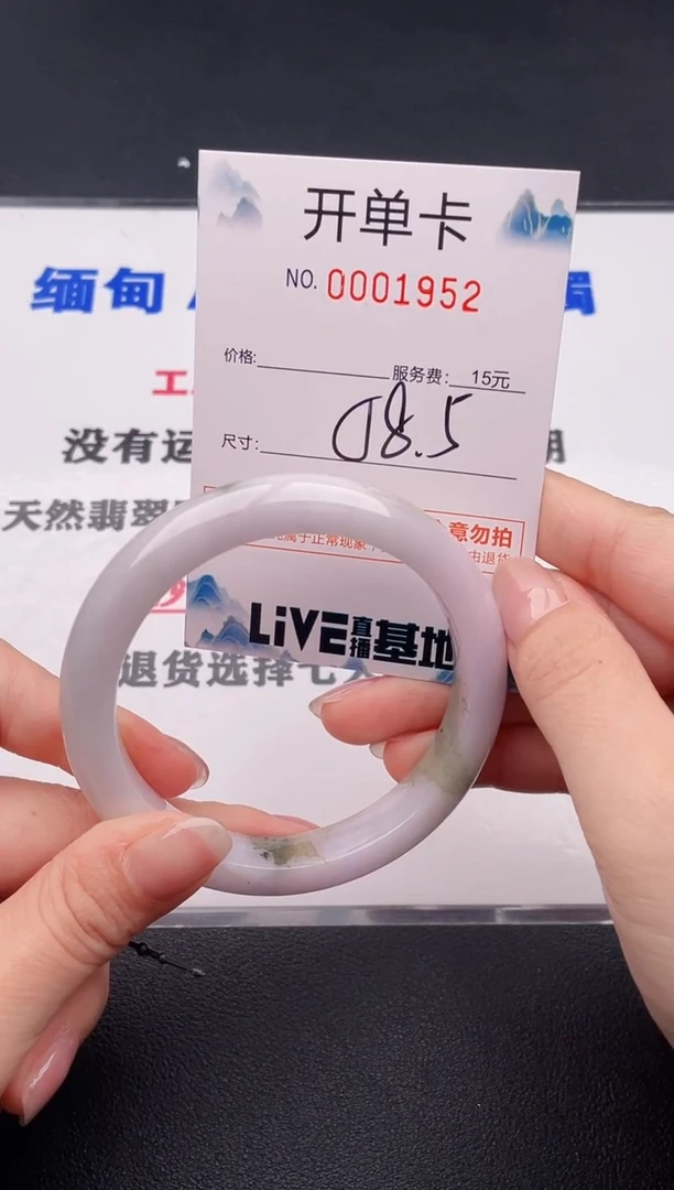 未镶嵌手镯翡翠52