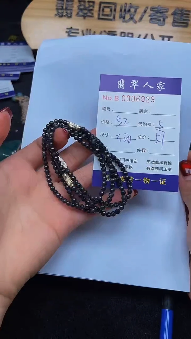 【闪购商品】翡翠手串未镶嵌多样性只发一件