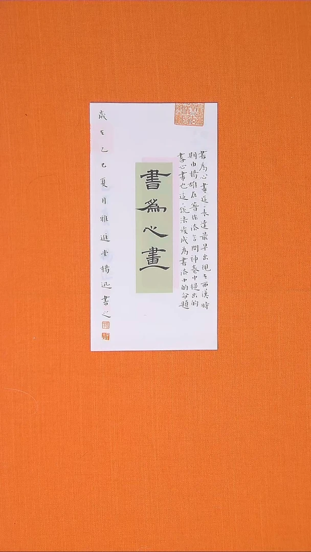 书法书法老师精品书法 纯手写