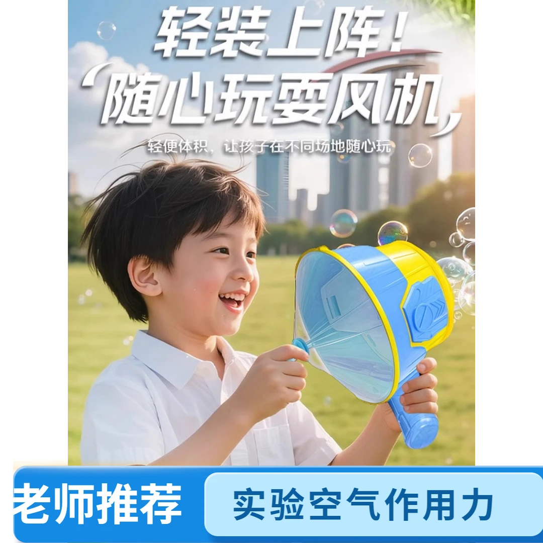 冲天泡泡机科学玩具风力空气炮原理连续出泡实验吹泡泡气压物理学