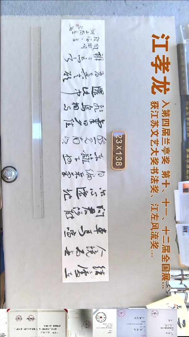 书法江孝龙书法福利23*138结庐在人境