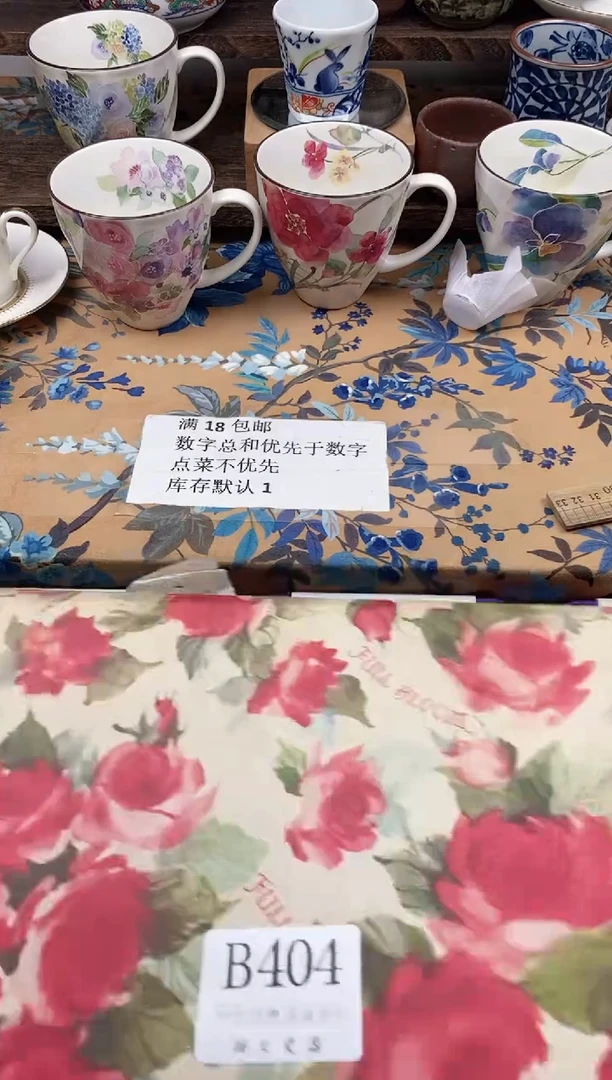 瓷片星****?                B404