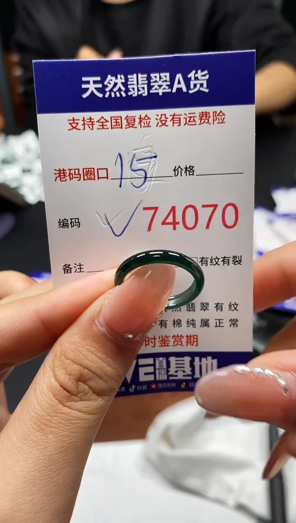 未镶嵌戒指翡翠天然A货翡翠4070