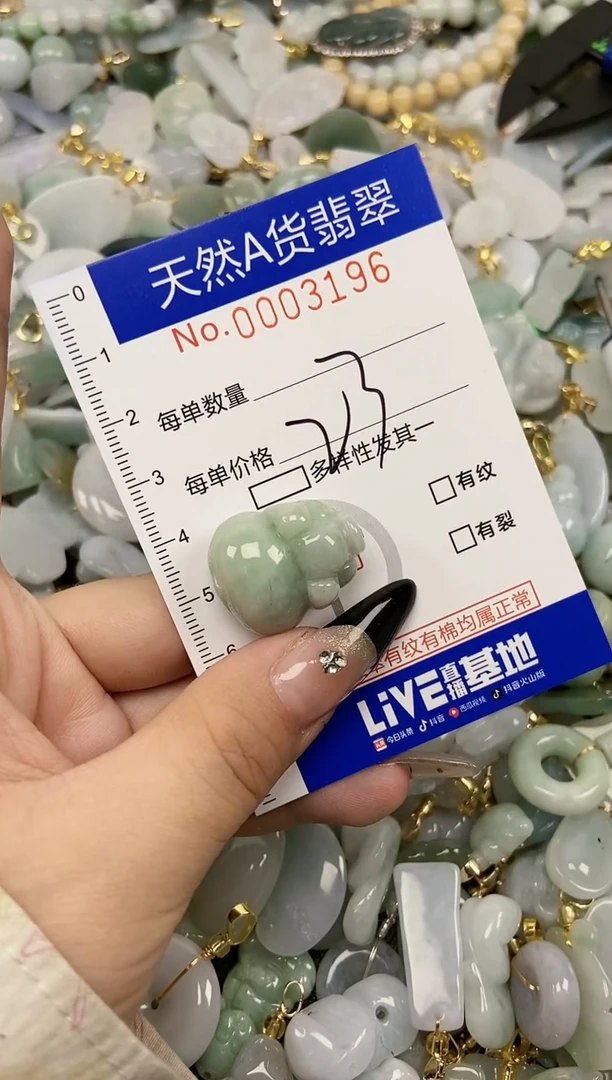 【闪购商品】翡翠颈饰未镶嵌天然A货翡翠