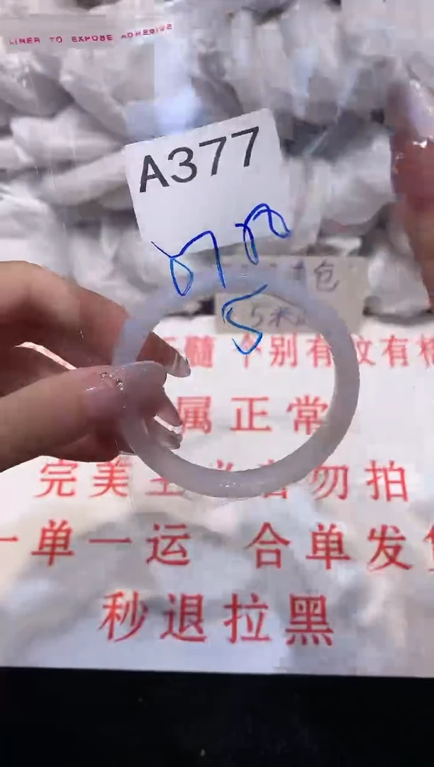 玛瑙/玉髓手镯未镶嵌57