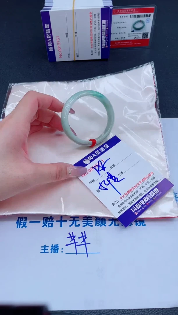 未镶嵌手镯翡翠138
