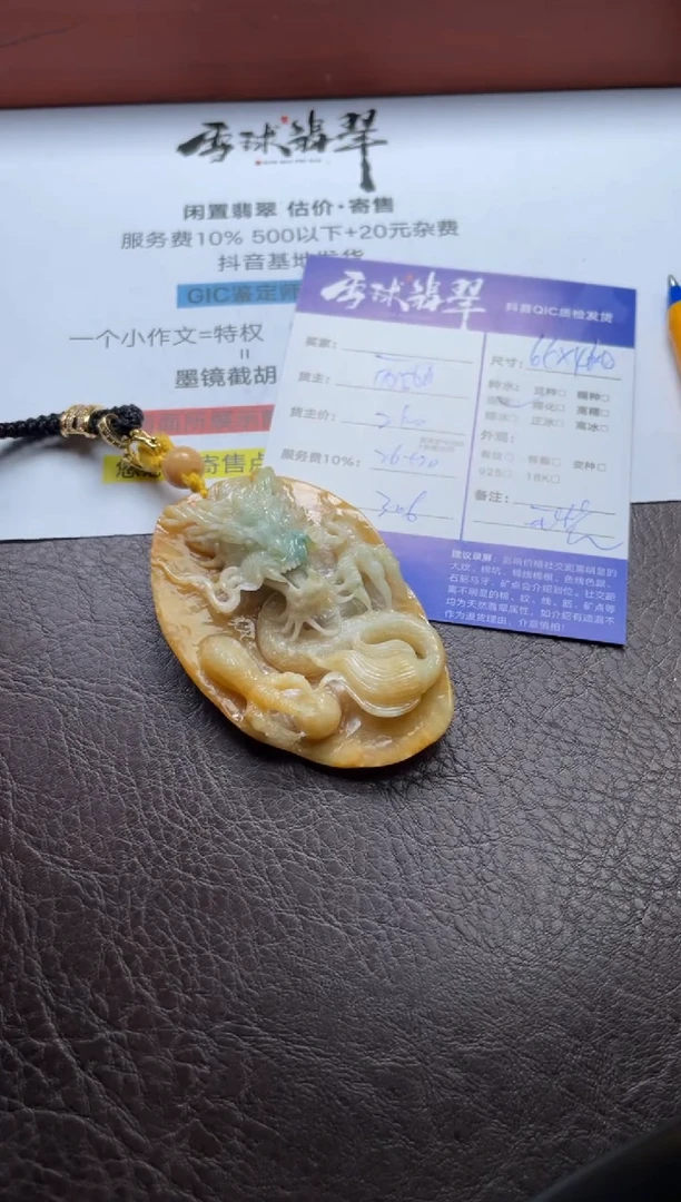 翡翠未镶嵌颈饰飘*逸138161879