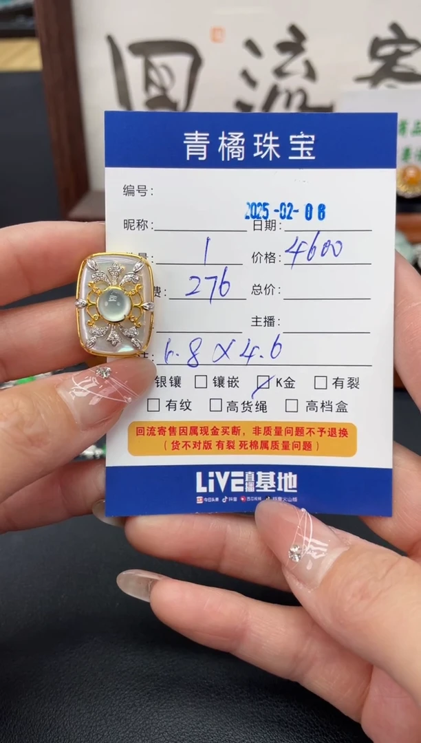 【闪购商品】翡翠吊坠(不含链)18K金镶嵌A货翡翠0206039