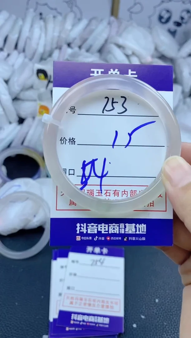 手镯玛瑙/玉髓未镶嵌753