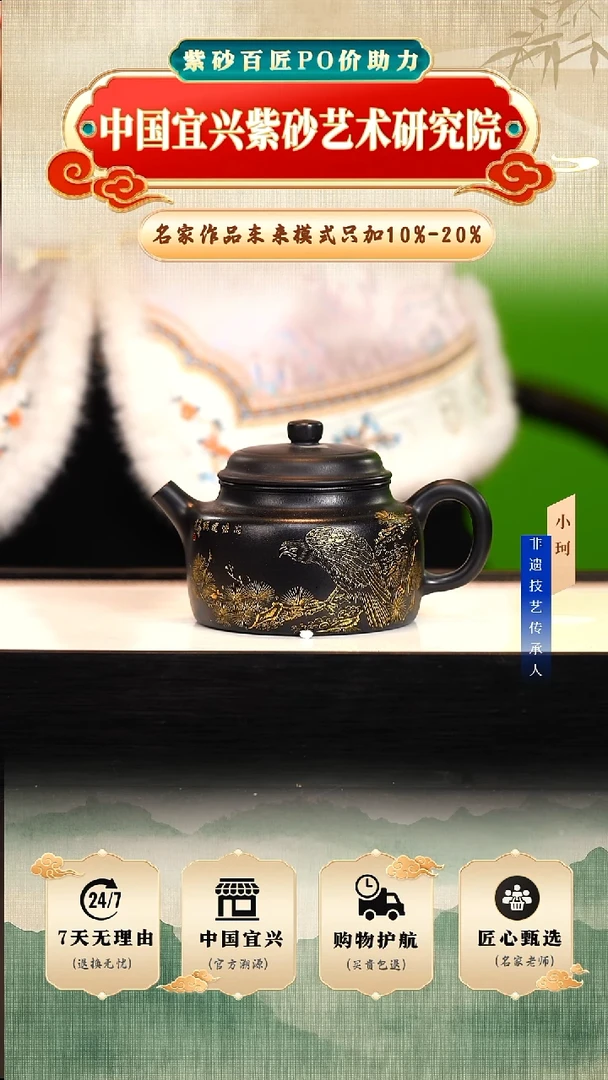 茶壶紫砂陶茶文化王     乌金泥250cc左右