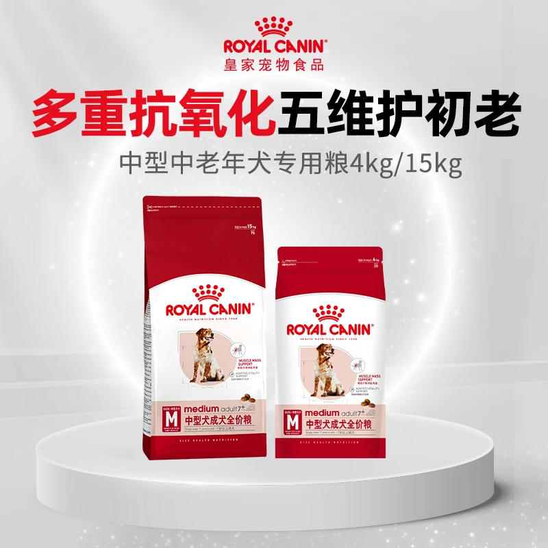 【老年中型犬】皇家中型犬成犬全价粮7岁＋狗粮全价粮SMA25/4KG  DB