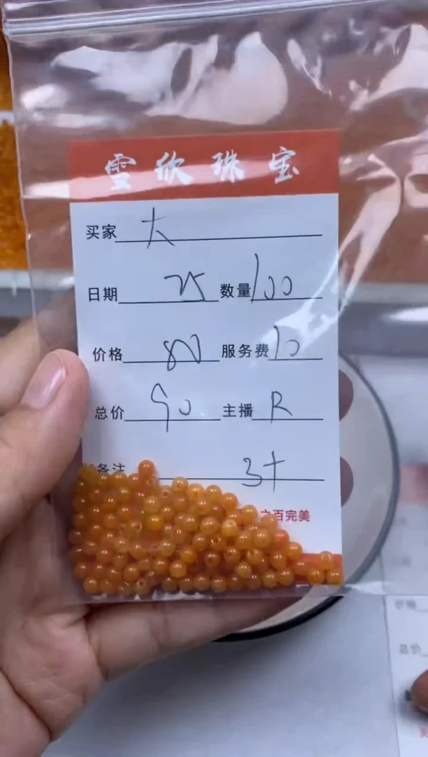 翡翠未镶嵌颈饰雪欣散珠定制diy