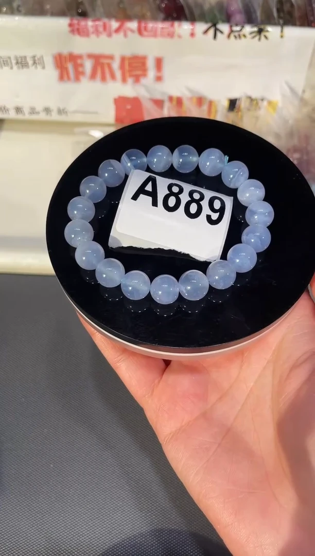 未镶嵌手链玛瑙/玉髓A889 蓝纹玛瑙