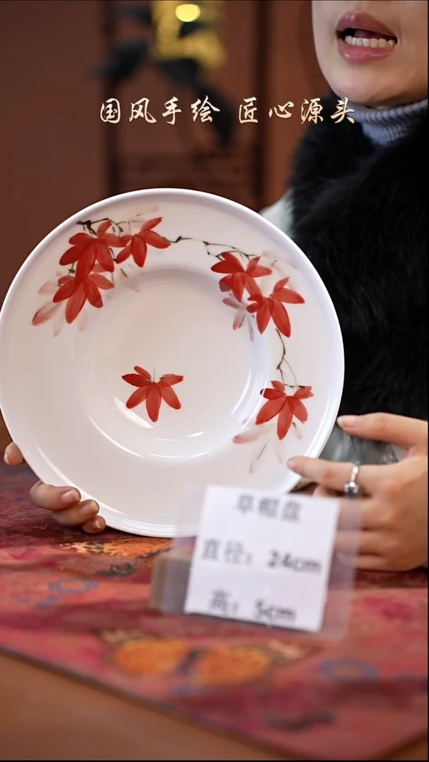 陶瓷景德镇高温釉中彩草帽盘直径24高5