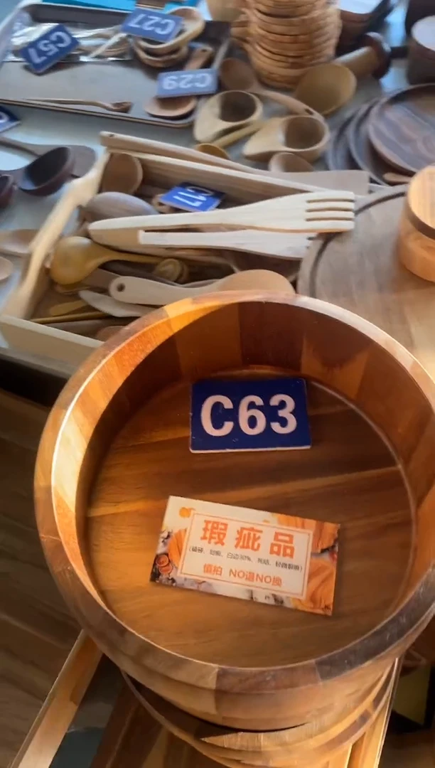 木闪购2025/12/14 C63瑕疵品