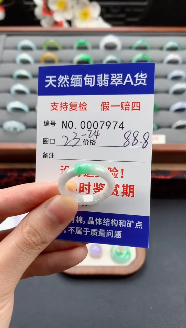 未镶嵌戒指翡翠23.5圈口