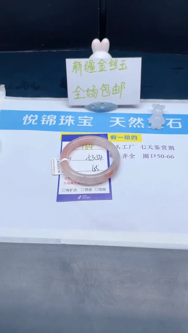 【闪购商品】石英质玉手镯未镶嵌164-53+