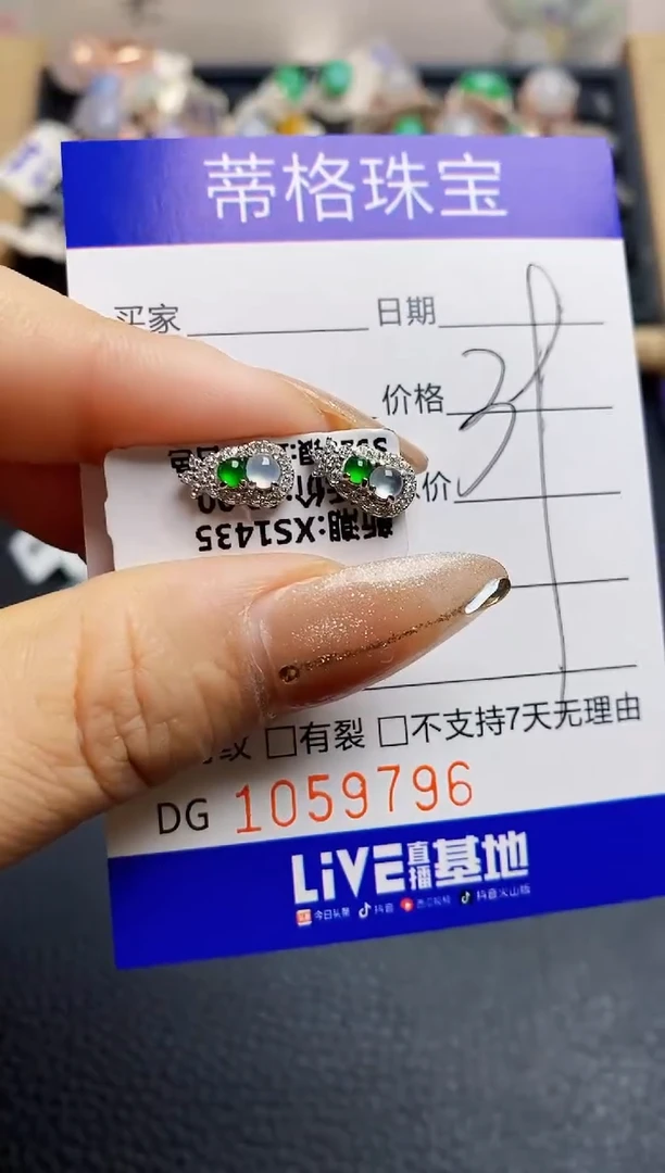 翡翠戒指银S925镶嵌9796