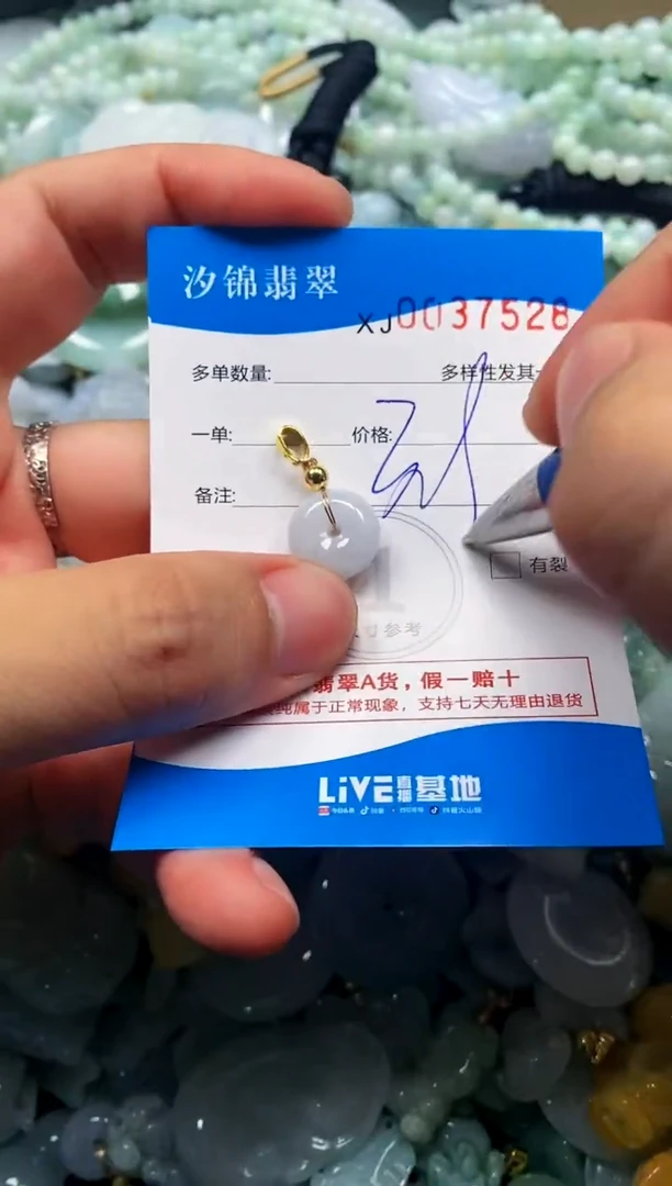 颈饰未镶嵌翡翠闪购商品0037528