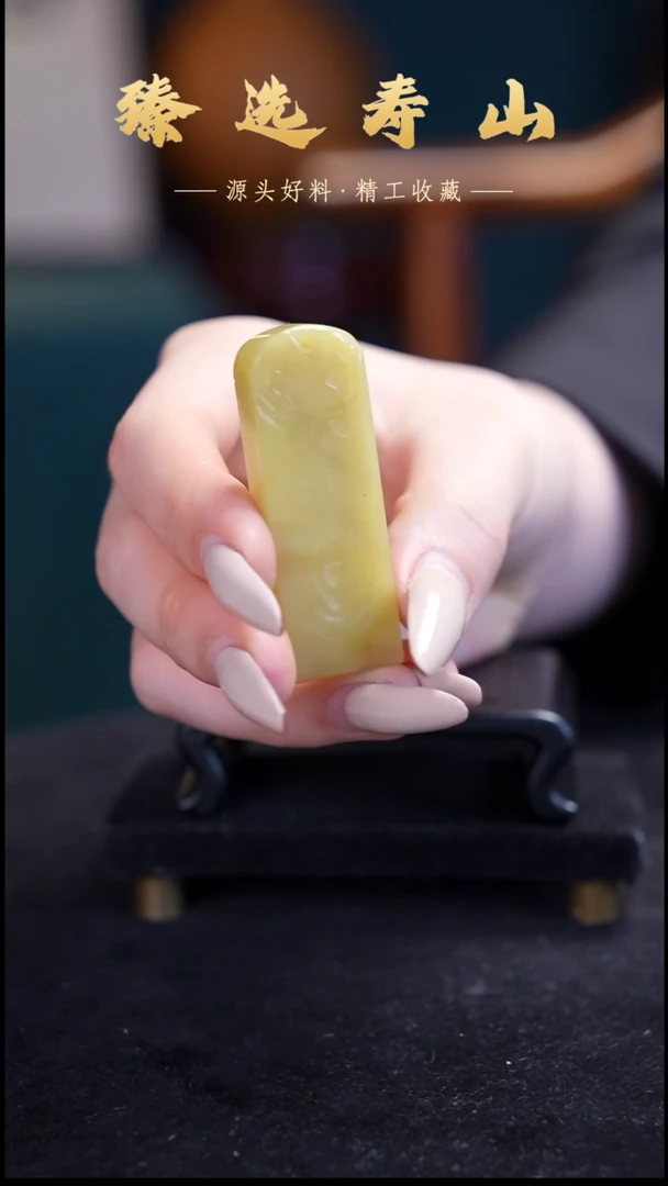 寿山石印石19号链接：素章  包含刻字