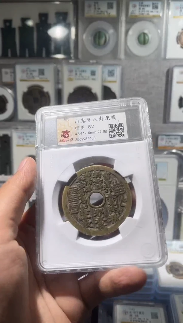 铜用****d齐泉 山鬼 82  11111