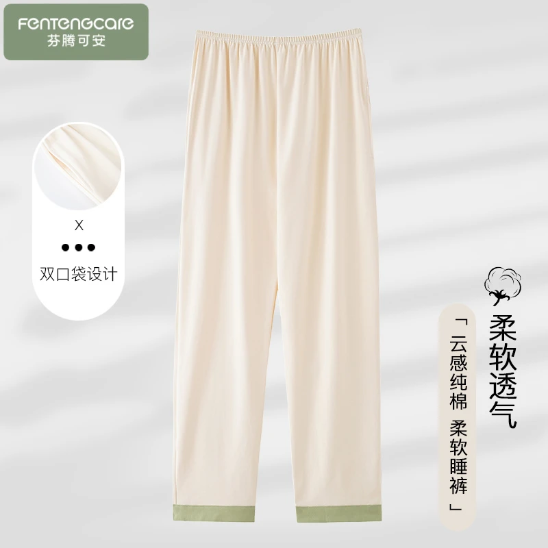 芬腾可安纯棉睡裤女长裤春秋可外穿少女宽松大码居家空调房家居裤