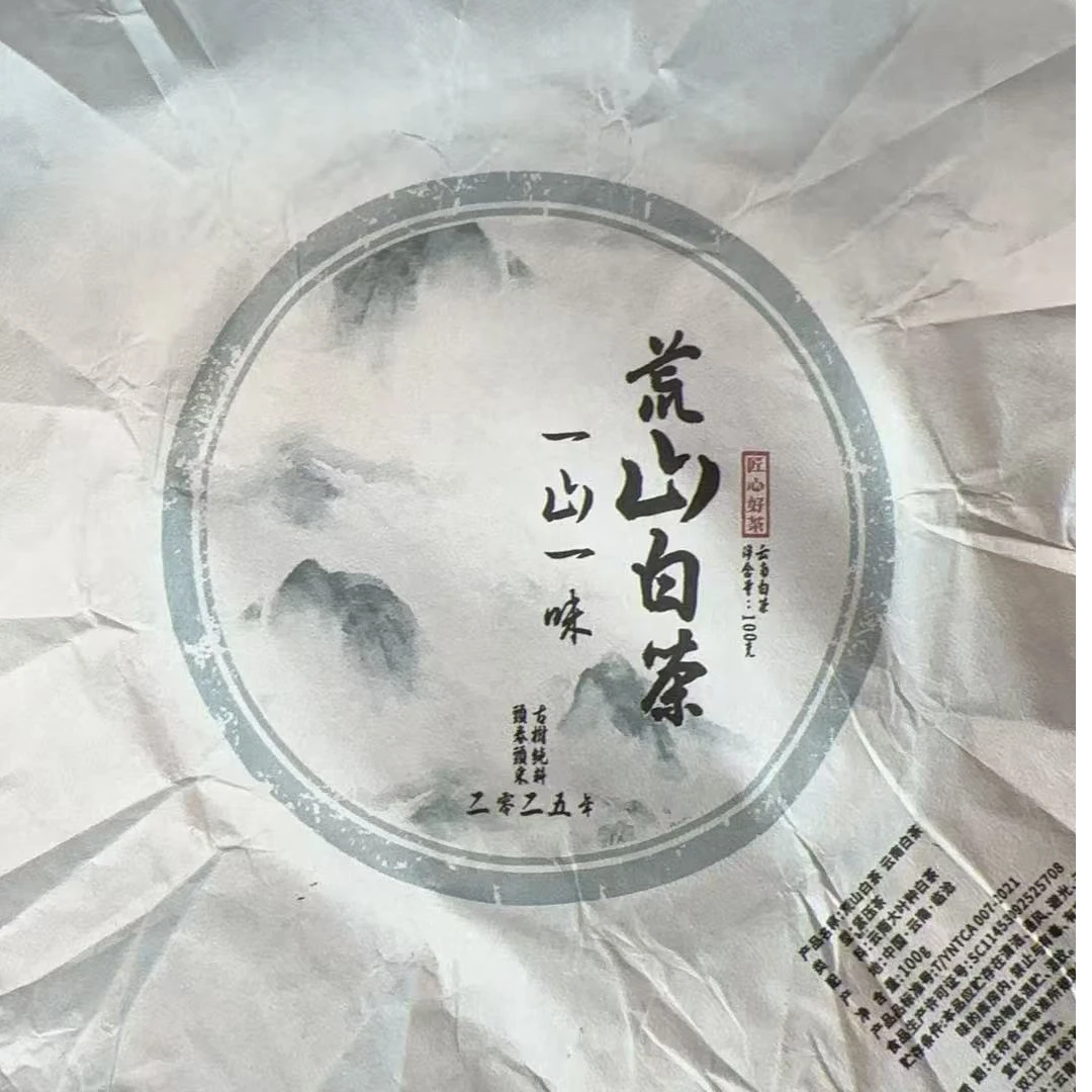 MK88号 2025年{春}荒山白茶西半山混采云南白茶饼100g10-13日