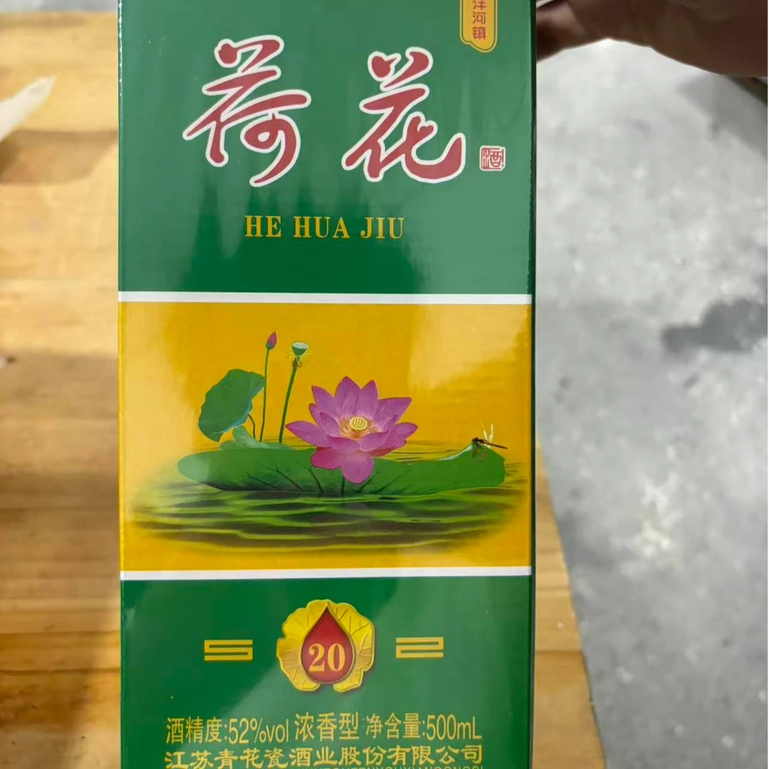 韵之源韵之源xz 荷花20浓香型白酒52度500ML 105（单瓶装）