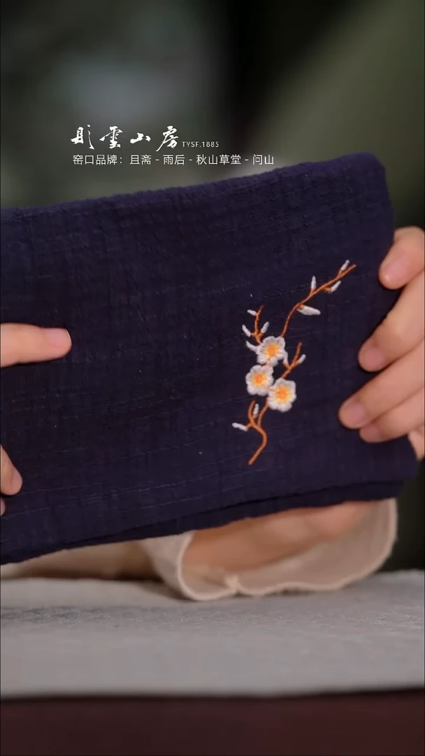 【闪购商品】杯彤云山房茶巾一个