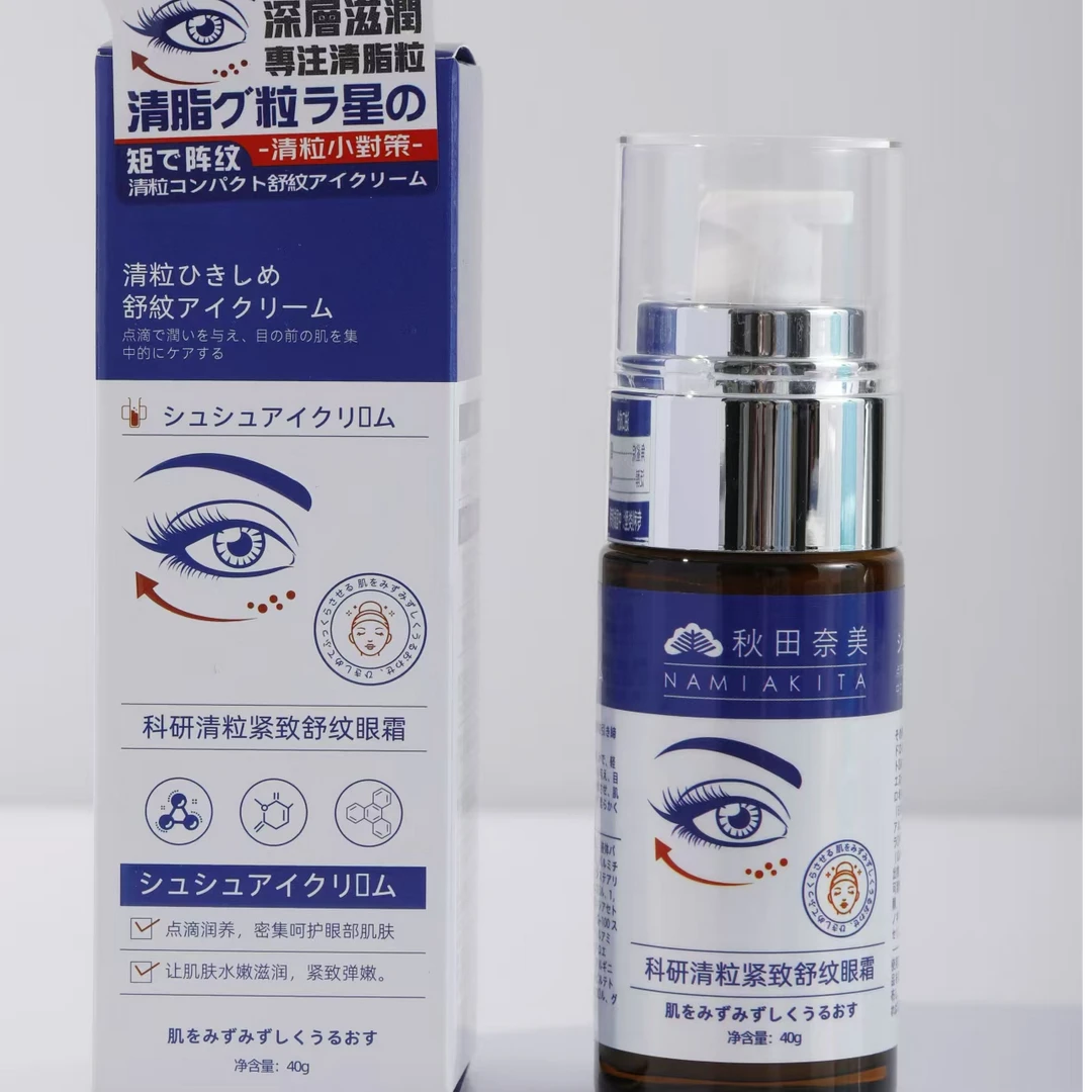 秋田奈美眼霜紧致舒纹眼霜补水保湿抗皱滋润眼部护理