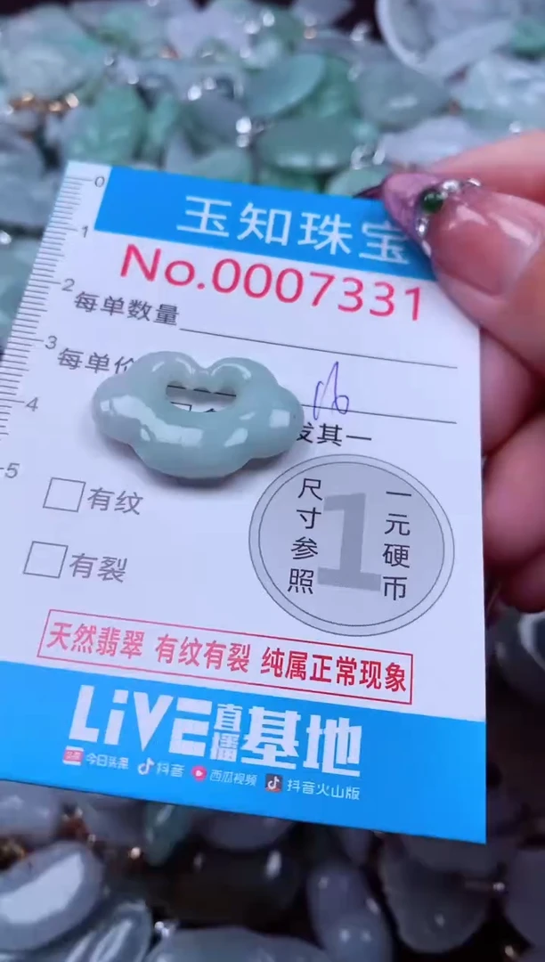 吊坠(不含链)未镶嵌翡翠7331