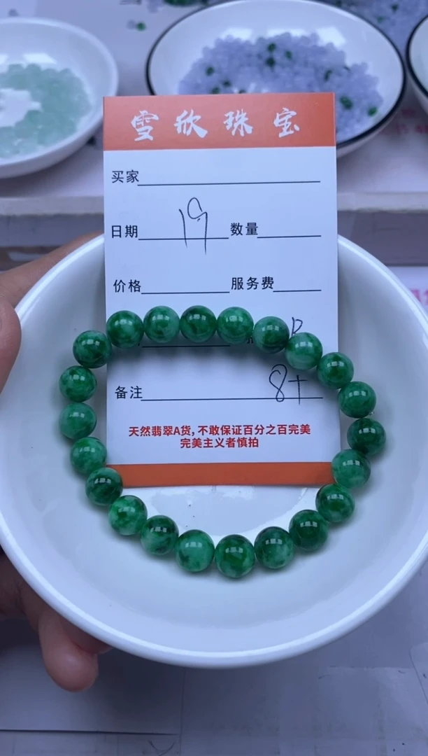 未镶嵌定制翡翠椰****子雪欣散珠定制diy