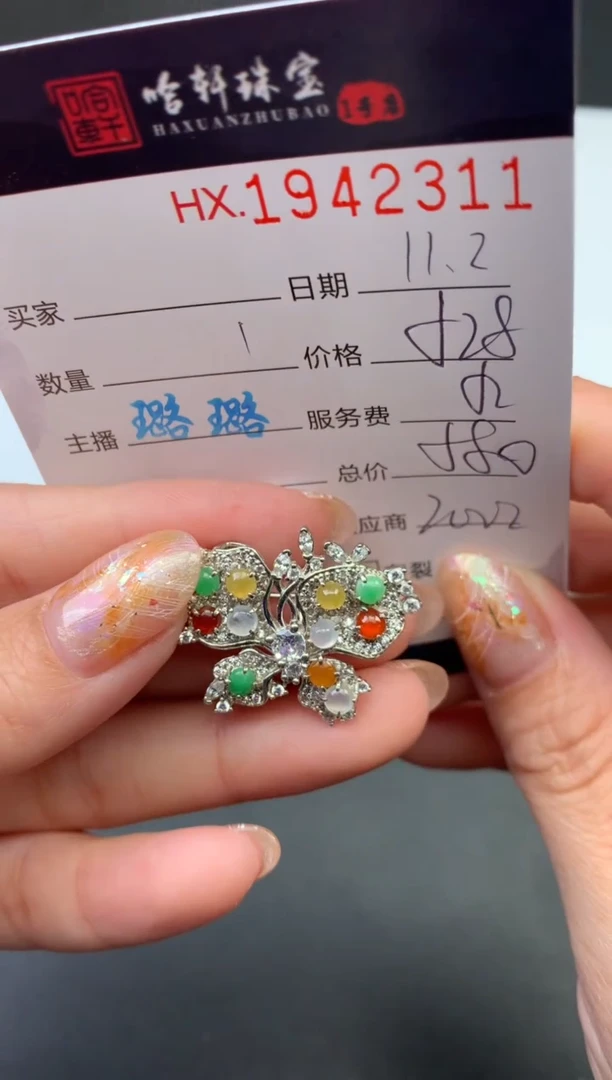 未镶嵌挂件翡翠哈轩 挂件1