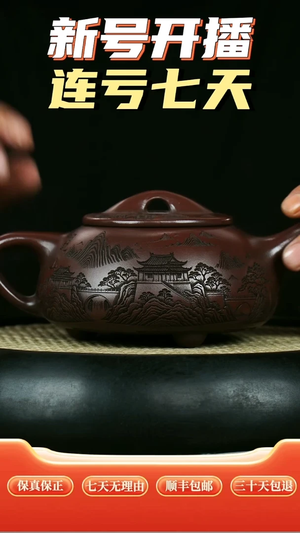 茶壶紫砂原矿石红 石瓢