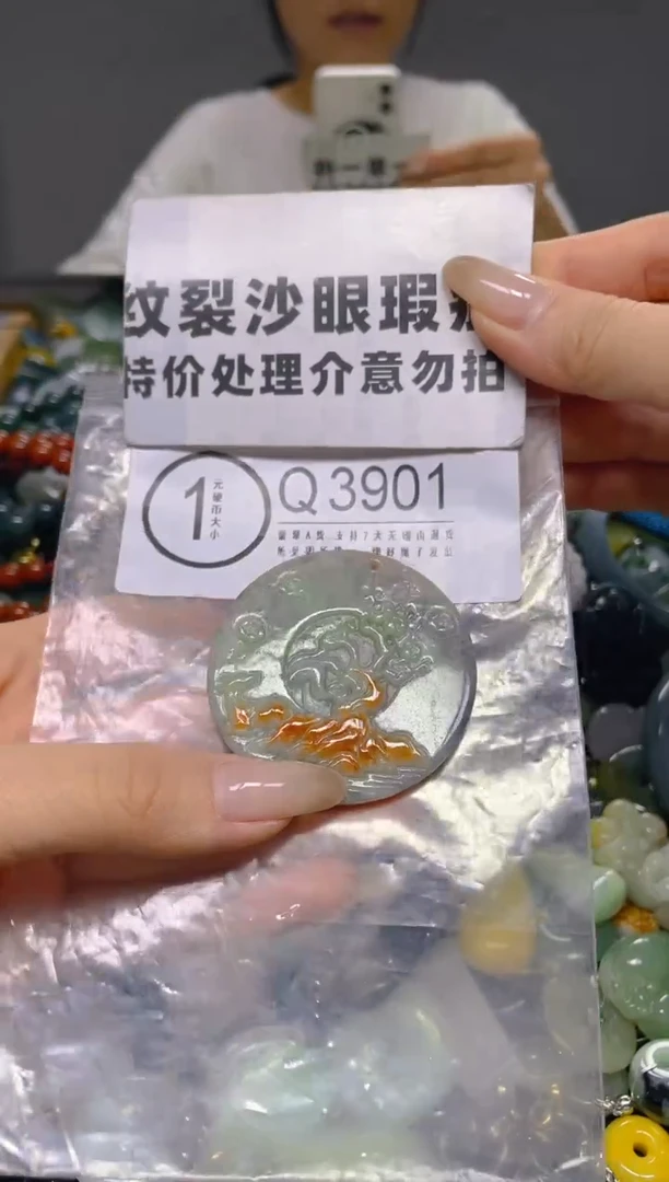颈饰未镶嵌翡翠/ B /纹裂沙眼瑕疵介意勿拍