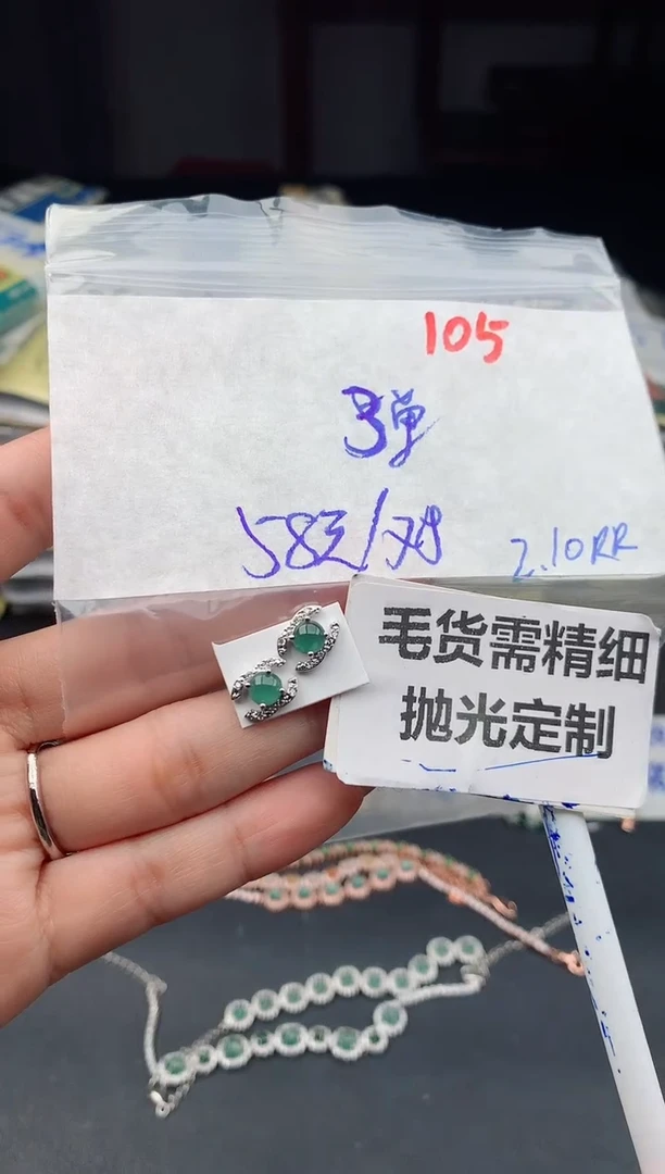 【闪购商品】定制翡翠未镶嵌105毛货需精细抛光多样性1件58元