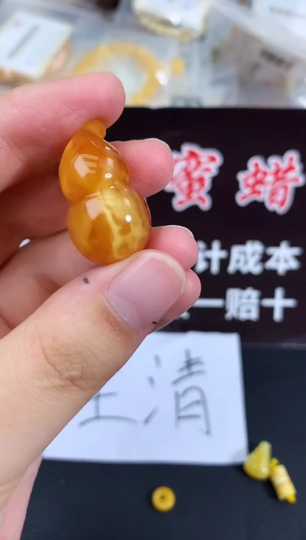 蜜蜡未镶嵌珠宝奇石73