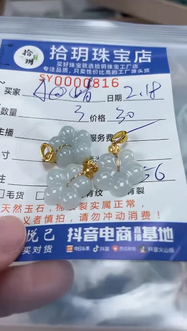 【闪购商品】翡翠颈饰合金翡翠挂件花花816