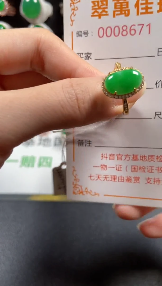 银S925镶嵌戒指翡翠8671