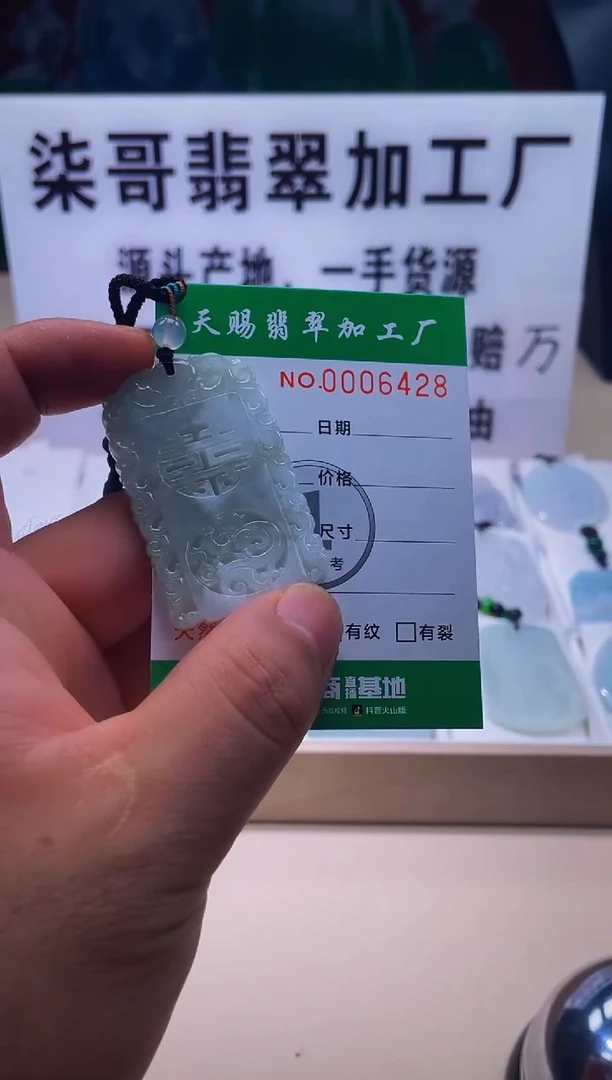 翡翠未镶嵌颈饰柒哥珠宝闪购商品名称2025615