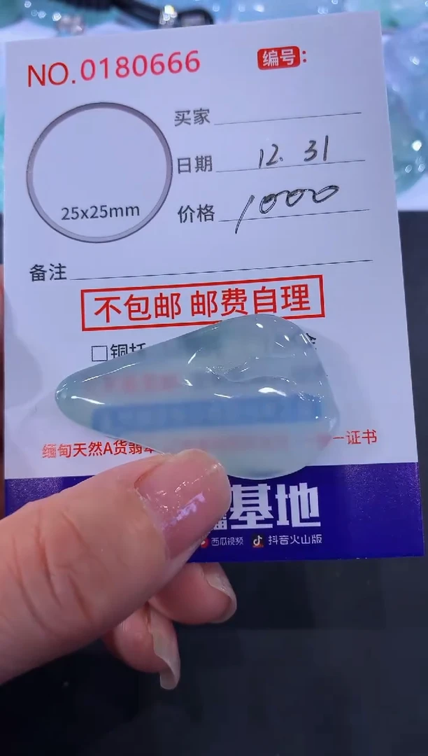 颈饰未镶嵌翡翠莲**士！