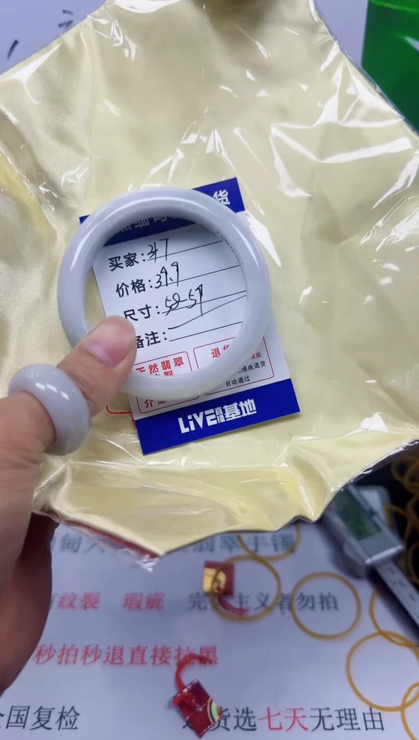 未镶嵌手镯翡翠47