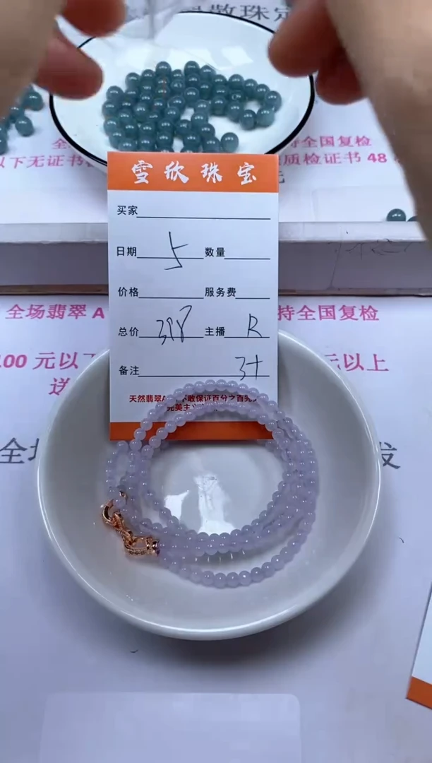 颈饰未镶嵌翡翠雪欣散珠定制diy