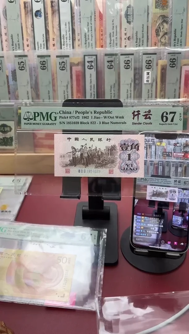 67分蓝三纤云822-1851039圆