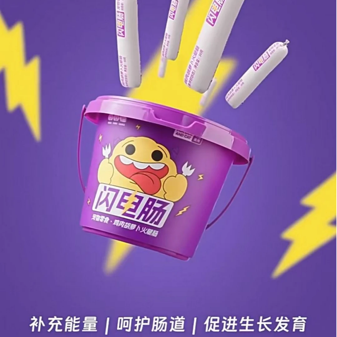 【宠宠很忙】肉肉怪宠物零食猫狗通用无盐多肉磨牙闪电肠