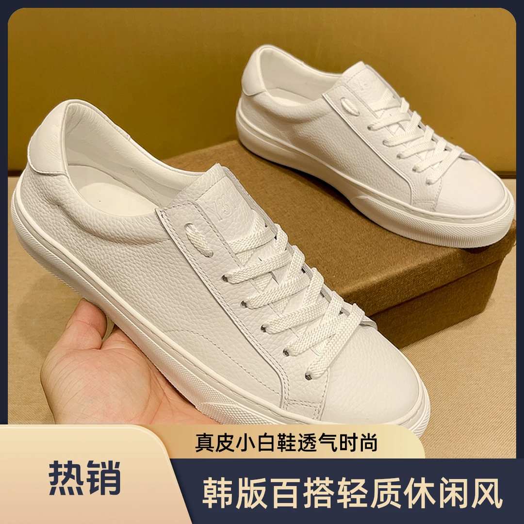 SCAVIOLA休闲风潮鞋透气时尚男款板鞋春季韩版百搭轻质真皮小白鞋