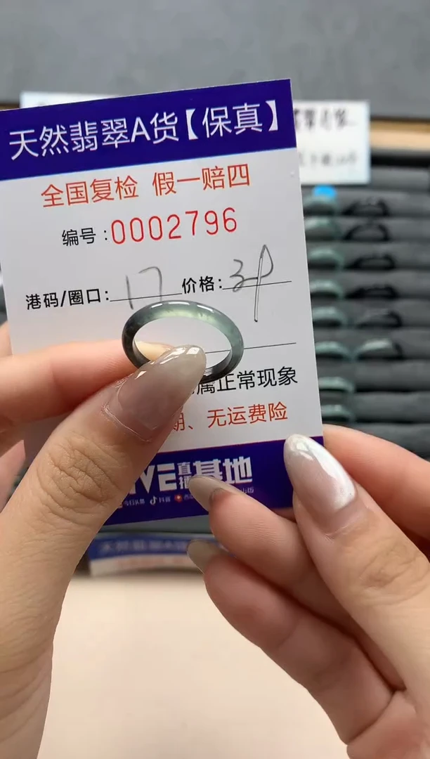 翡翠戒指未镶嵌天然002796