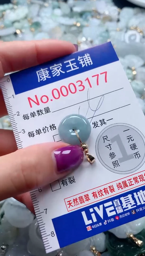 颈饰未镶嵌翡翠3177