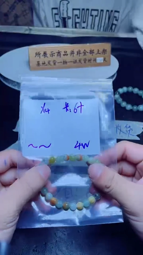 【闪购商品】定制翡翠未镶嵌珠串